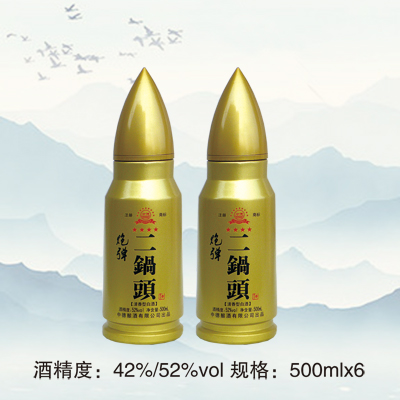 炮彈二鍋頭